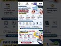 Pan Card New Update | April 2026 New Change in pan card
