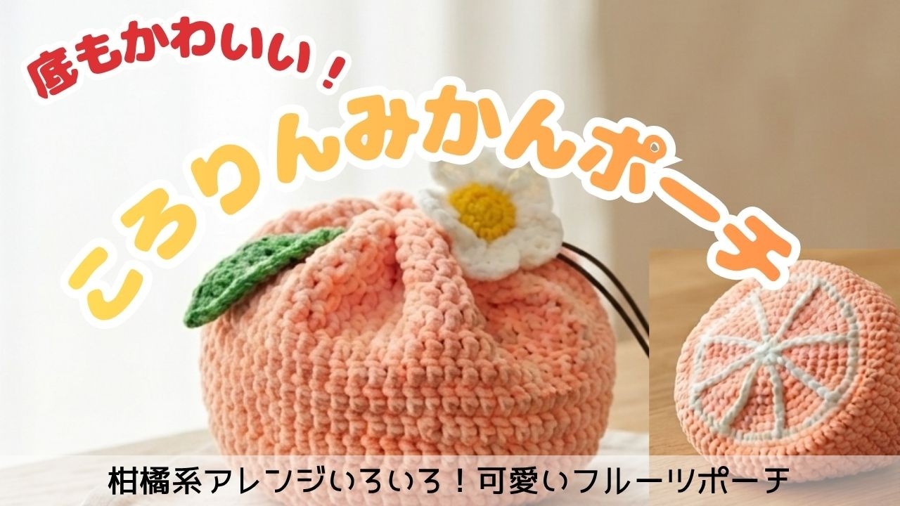 甘いみかん様。毛糸まち。 甘いみかん様。毛糸まち。 甘いみかん様