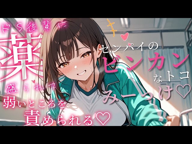 Senpai is a masochist who gets excited when he is insulted and tickled ♡