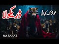 Khoom asham dracula ep 1