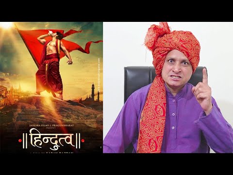 Hindutva Movie Trailer Reaction | Chapter One-Main Hindu Hoon | Official Trailer | Aashiesh Sonarika
