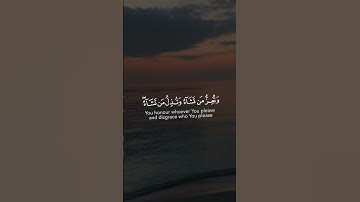 قل اللهم مالك الملك 🤍💔❤️ ماهر المعيقلي تلاوة خاشعه