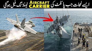 what happens When Things Go Wrong On The Flight Deck  | Urdu-Hindi