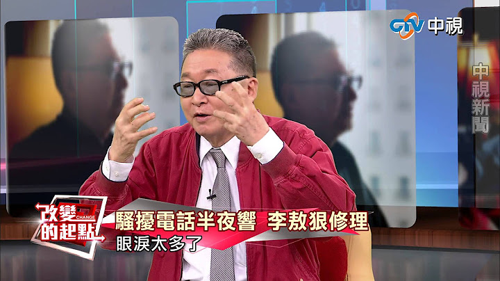【中視新聞】《改變的起點》與胡茵夢離婚 李敖:恐怕和林青霞有關 - 天天要聞