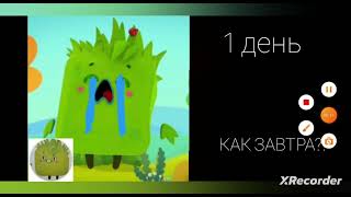 картинка: до конца каникул осталось
