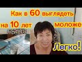 МОЙ ЕЖЕДНЕВНЫЙ РИТУАЛ И КОЛЛАГЕН ДЛЯ КРАСОТЫ и МОЛОДОСТИ helen marynina