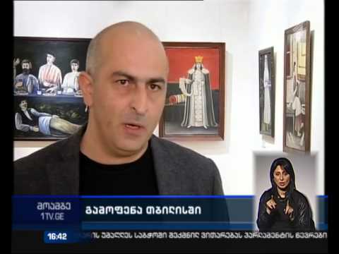 თბილისში ფიროსმანის 14 ტილო გამოიფინება