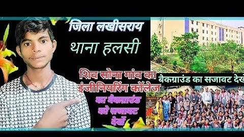 Shiv Sona Gaon Engineering College | Lakhisarai Bihar | Full Campus Tour 😱🔥