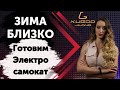 Электросамокат зимой. Условия хранения и эксплуатации электросамоката зимой.