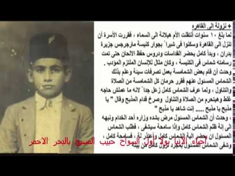 كوكب بريه شهيت الراهب القديس القمص فلتاؤس السريانى حياته فى سطور