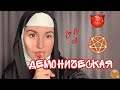 Демоническая песня😈 Исполняет монашка👧🏻