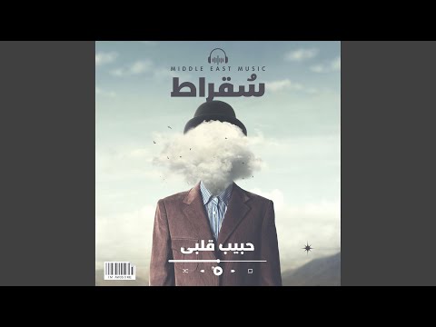 7 2 حبيب قلبى