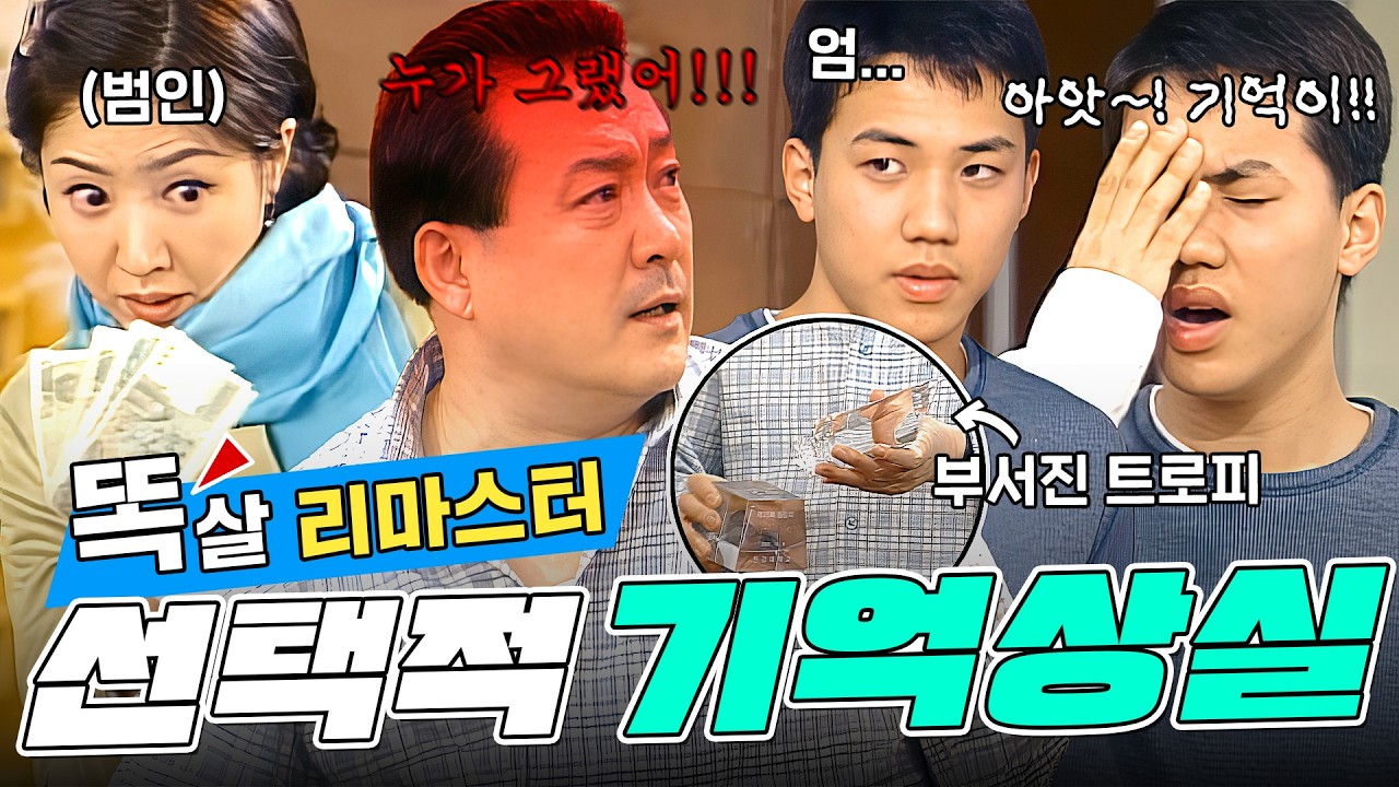 2만원으로 뇌의 기능 ON/OFF가 가능한 형욱이 | 81화 #똑바로살아라 #노주현 #노형욱