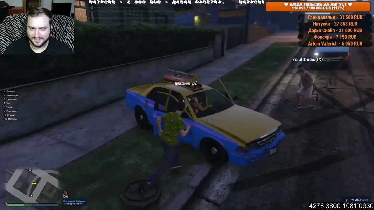 ВЕСЁЛЫЙ СТРИМЕР в ГТА РП