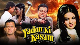मिथुन दा की ब्लॉकबस्टर हिंदी मूवी - Yadon Ki Kasam (1985) - Full Movie | Mithun Chakraborty, Zeenat