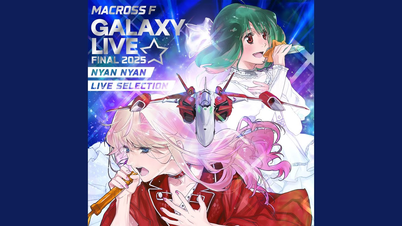 Songbird with 菅野よう子[MACROSS F GALAXY LIVE☆FINAL 2025] - YouTube