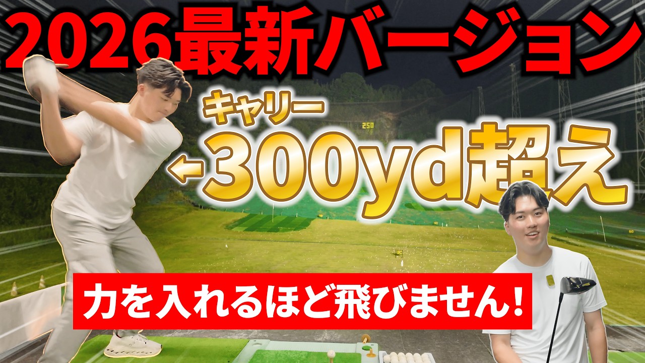 【飛ばす人は絶対にやっているたった"1つ"のこと】今までの常識が変わります。