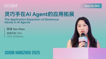 【GOSIM HANGZHOU 2025】Yao Chen: The Application Expansion of Dexterous Hands in AI Agents