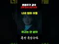 영범이가 결국 선택받지 못한 이유#넷플릭스 #폭싹속았수다