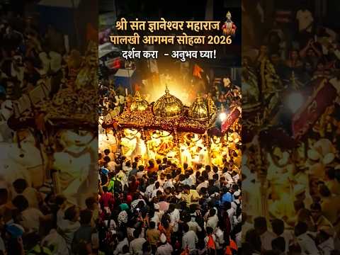 Mauli Palkhi Sohala 2026 Live