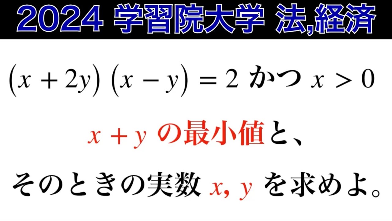 学習院大学 文学部 2007〜2025 書き込みなし 学習院大学 文学部 2007