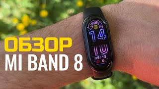 ОБЗОР Xiaomi MI Band 8 | СТОИТ ЛИ ПОКУПАТЬ ?