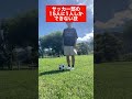 サッカー部の15人に1人しかできないリフティング技#shorts