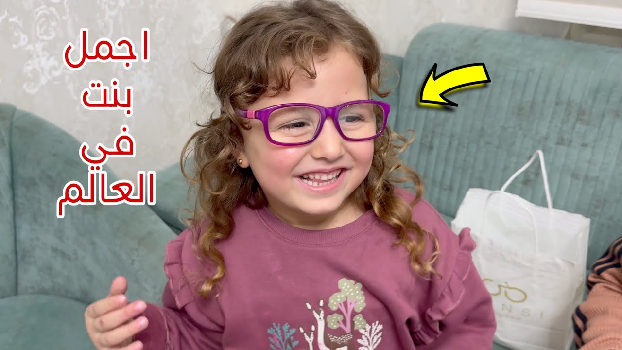 الملكة حياه اول مرة تلبس النظارة - علشان ما بتسمع الكلام وتتفرج علي الموبيل كتير !