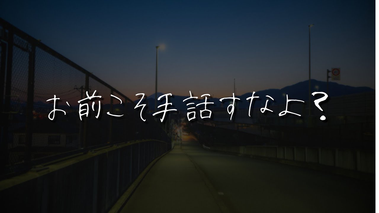 【女性向け】塩対応ツンデレ彼氏と喧嘩をしたら照れながらデレてきて…【シチュエーションボイス/甘々/溺愛/いちゃいちゃ/年下彼氏】