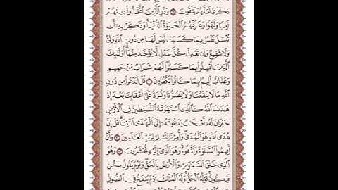 ص 136 القرآن الكريم صفحات بصوت المنشاوي نسخة الإذاعة