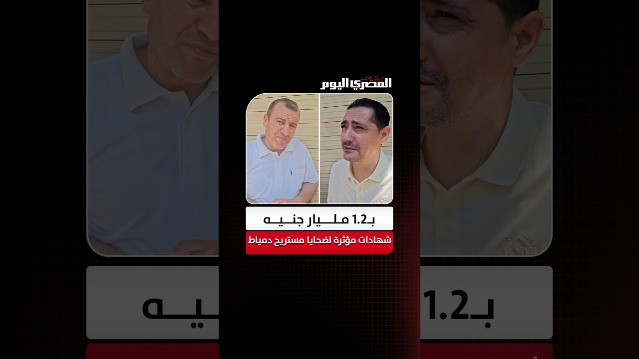 ��1.2 ����� ����.. ����� ������ ������ ����� �������: ������ ����� ���� �� ����
 - نشر قبل 23 دقيقة