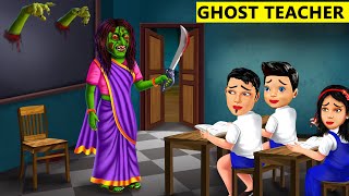ghost teacher Tamil Stories | Stories In Tamil | Tamil Horror Stories | mini foodies Tamil |