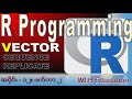 How to Learn Vector in R Programming | Myanmar