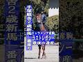 ドゥラメンテ「最後の遺産」《ラストレガシー》手塚厩舎2歳新馬【POG/24−25】