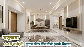 Bashundhara | Ready Flat | Dhaka Flat Sale | Luxurious | 2110sft | বসুন্ধরা | EP 2637