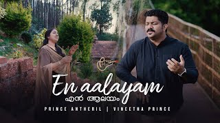 Video thumbnail of "En Aalayam ♪ Prince Antheril | Vineetha Prince | New Christian Worship Song ℗ ♪ ©"