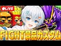 【海の日記念】ファイト景品付きカスタムマッチ!!【FIGHT THE BRAINROT/ブレインロットファイト】【Fortnite/フォートナイト】【かるぴす愛好家】