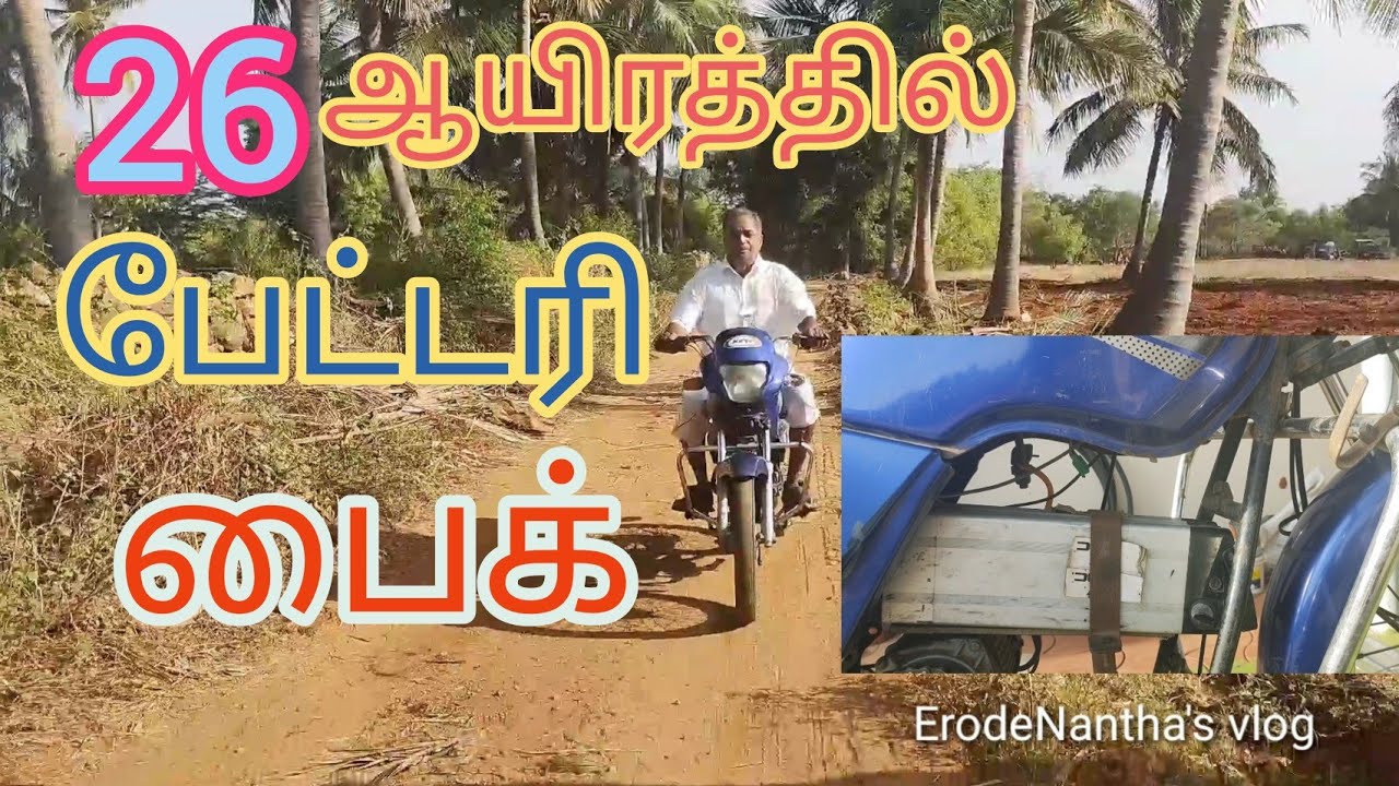 battery wali bicycle