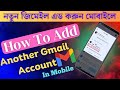 How To Add Another Gmail Account In Android Phone Bangla 2023 || Sign In New Gmail Account On Mobile
