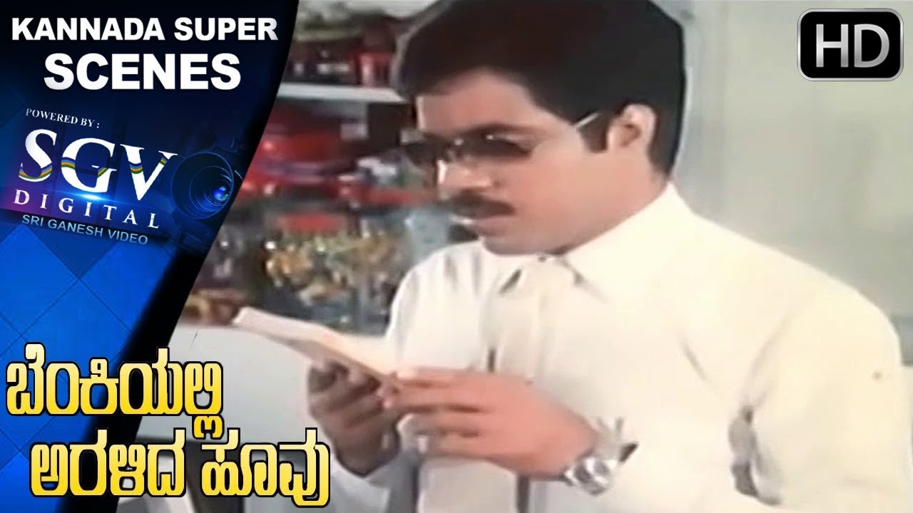 Sundar Raj Impress Aunty Scenes | Benkiyalli Aralida Hoovu - Kannada ...