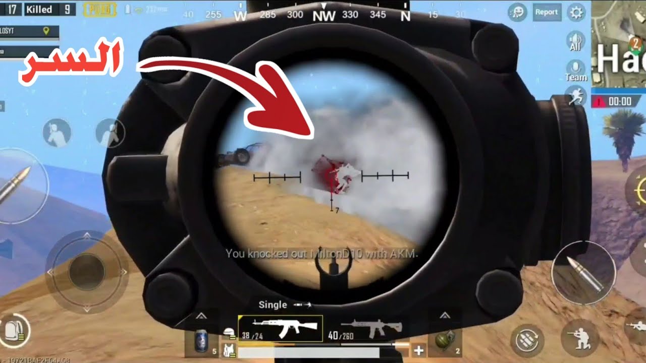 لا تختل داخل الدخان في ببجي موبايل PUBG Mobile