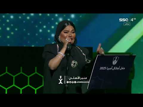 موضي الشمراني حفل نادي الأهلي 2025