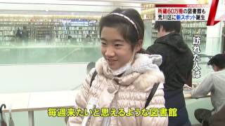 区民の交流の場『ゆいの森あらかわ』オープン