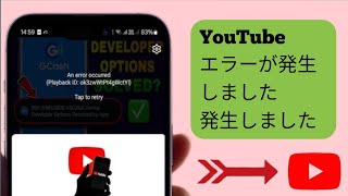 YouTubeで「エラーが発生しました」というメッセージが表示される場合の解決方法(100%解決) YouTubeで「エラーが発生しました」というメッセージが表示される場合の解決方法(100%解決)