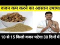 मोटापा कम करने का आसन उपाय।। बस ये प्रयोग कर लो और देखो एक महीना में चमत्कारिक फायदे।Aacharya Deepak