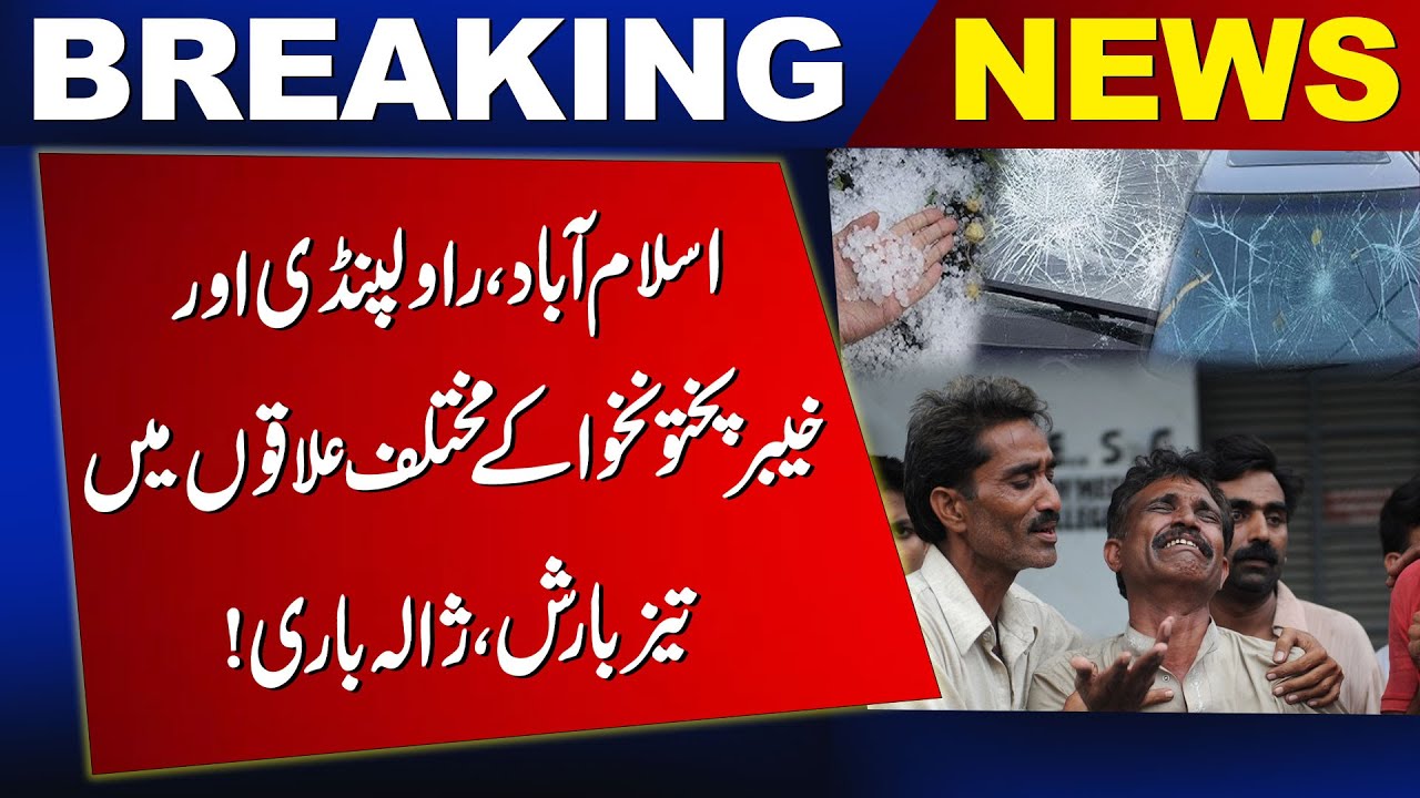Islamabad, Rawalpindi & KP Lash by Heavy Rain and Hailstorm! | Latest Breaking News | News One