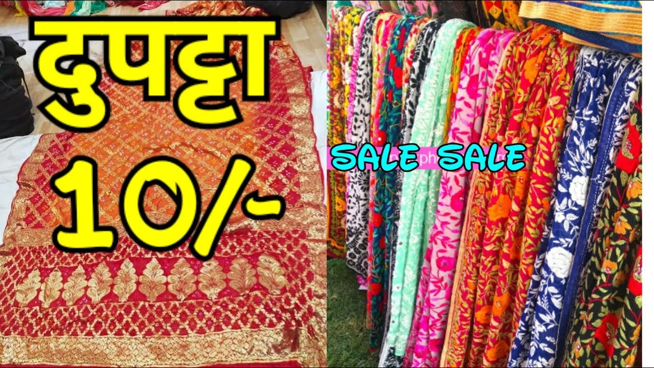 Wholesale Dupatta market, Dupatta house, kurti dupatta, Cheap price