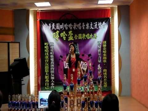 10205.05母親節暨關懷弱勢「哼哈盃全國歌唱比賽」社青組-段昭吟-感情我講得到做得到