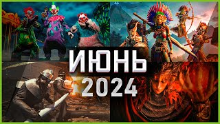 Игры Июня 2024 | Во что поиграть — Июнь 2024 | Новые игры ПК, PS4, PS5, Xbox Series X and One