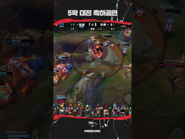 5경기 가져와!